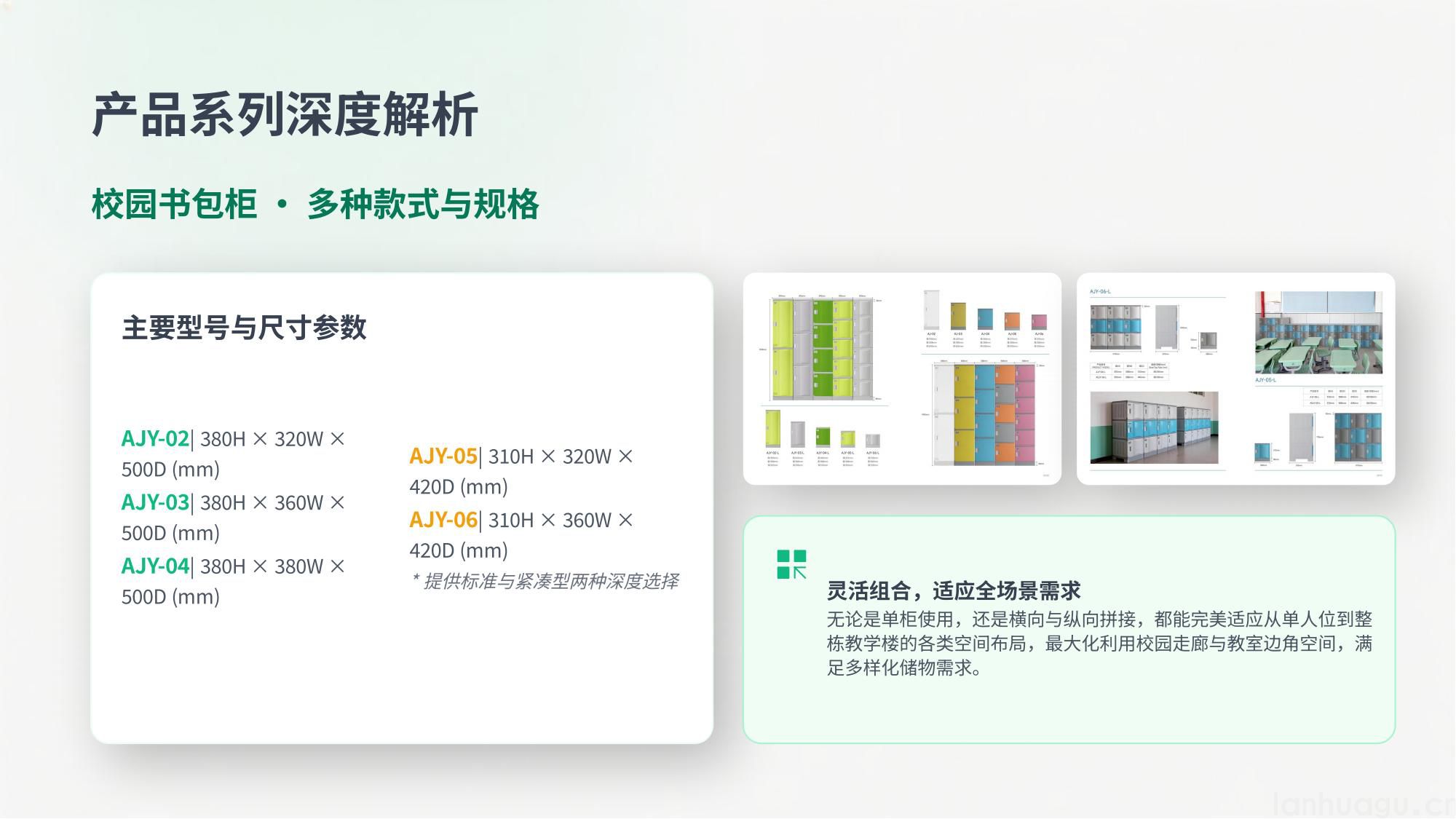 智慧校园书包柜与宿舍柜系列(图6)